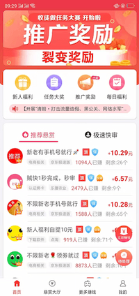 赏帮赚