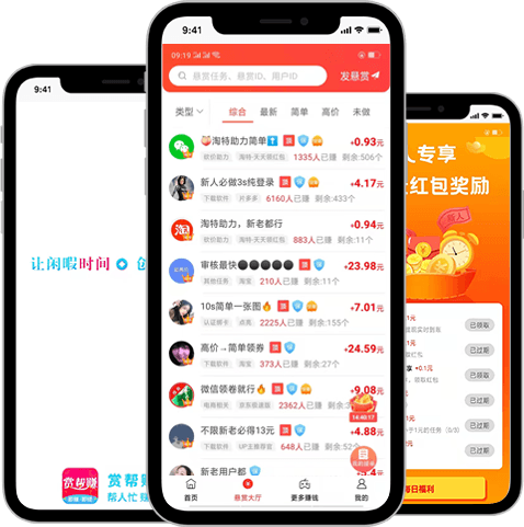 赏帮赚